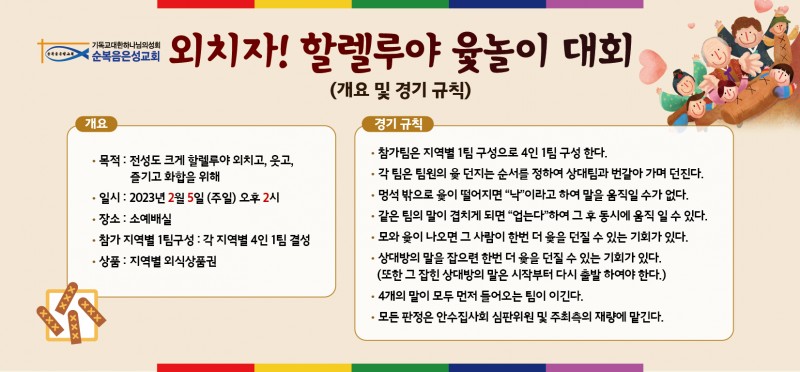 순복음은성교회 / 교회앨범